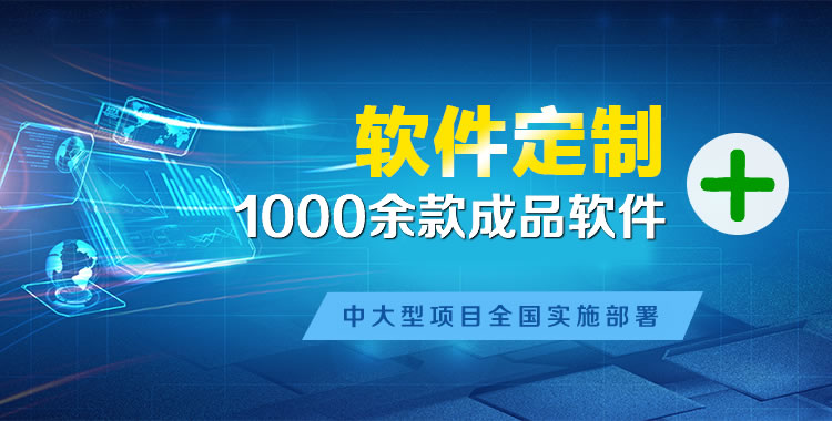 马尾软件开发